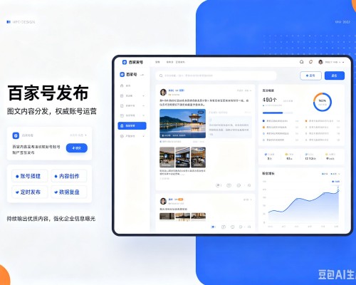 德安百家号信息发布代运营