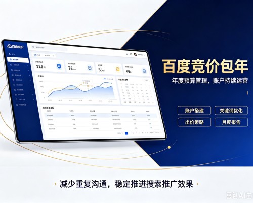 德安百度竞价包年