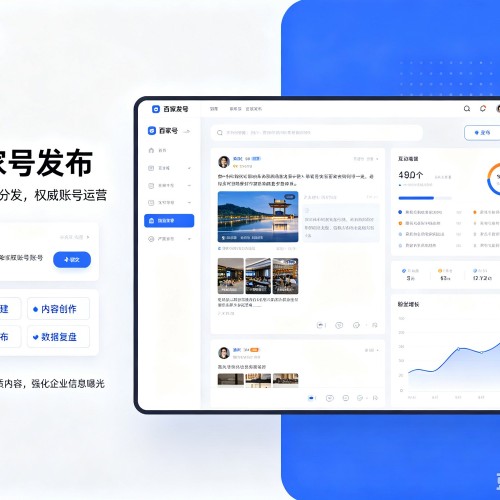 德安百家号信息发布代运营