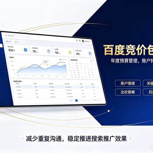 德安百度竞价包年